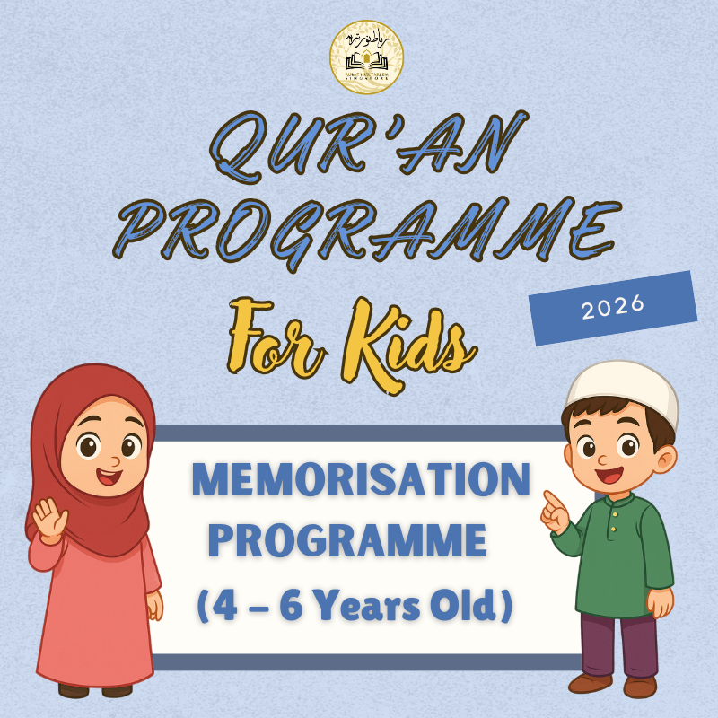 Qur’an Memorisation (Phase 1) Materials