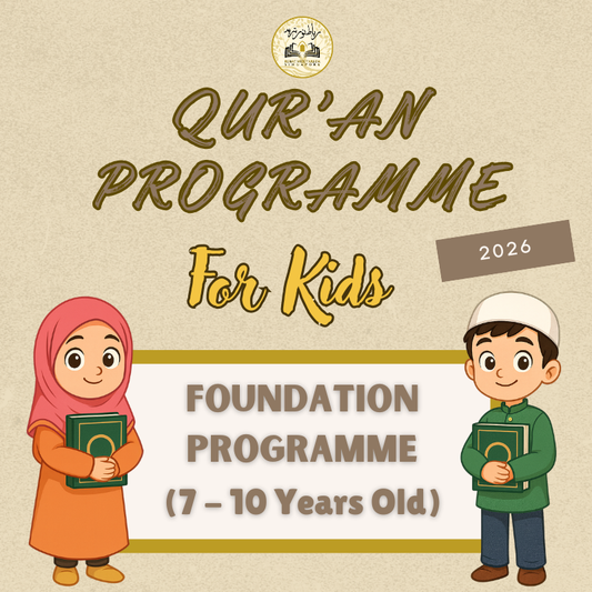 Qur’an Foundation (For Kids) Materials